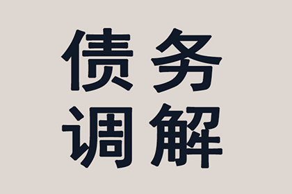 青浦清债公司：老李餐饮店欠款全收回，讨债公司助力生意更红火！