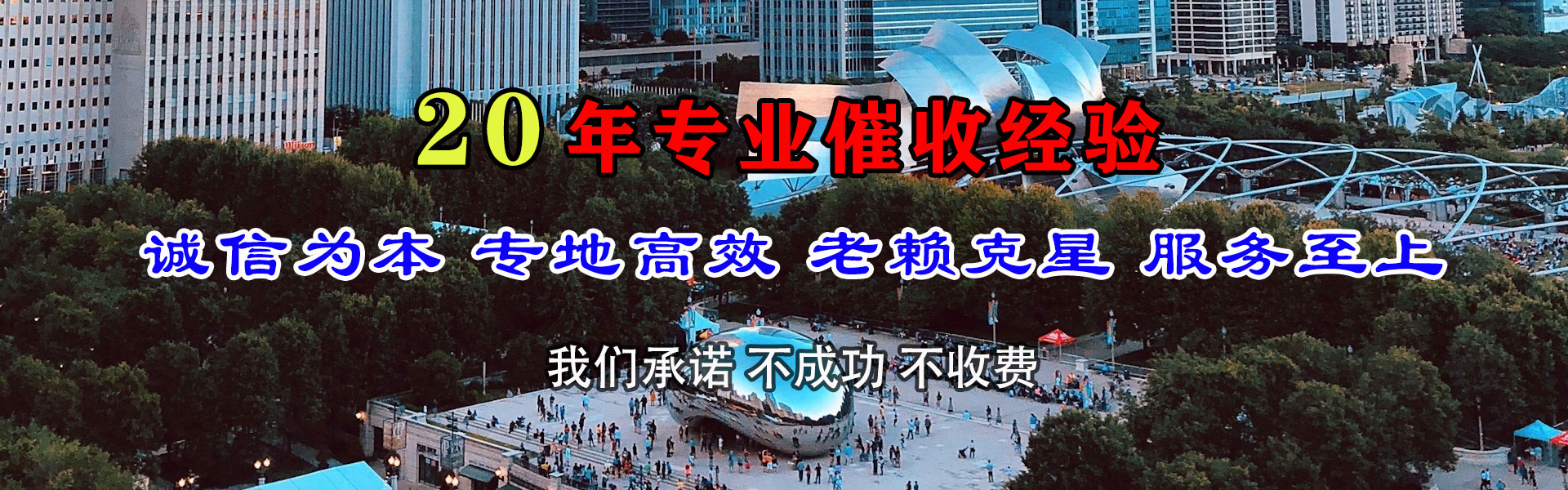 青浦收账公司